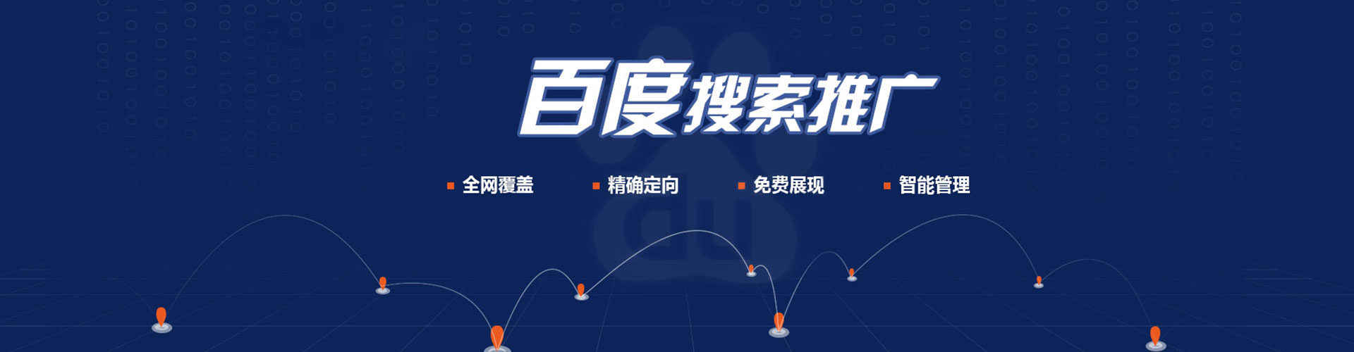 阳原百度网络推广